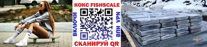 COCAIN Fish Scale  Бирюсинск 