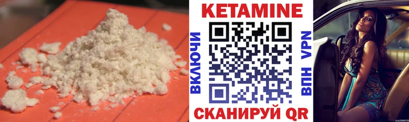 как найти наркотики  Бирюсинск  КЕТАМИН VHQ 