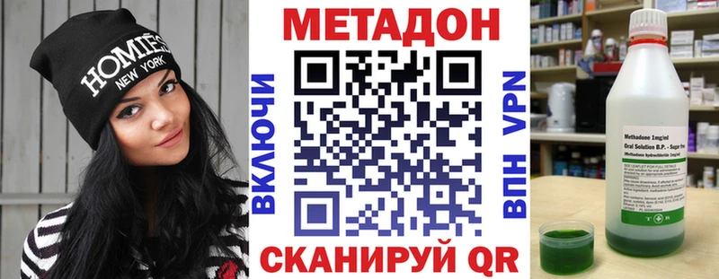 купить наркотик  Бирюсинск  МЕТАДОН VHQ 